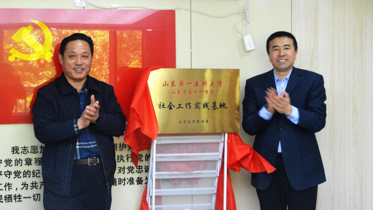 校(院)“四进”工作组举行大学生社会实践实习基地揭牌仪式